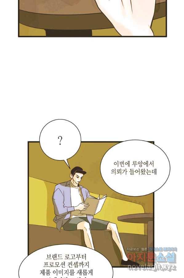 N번째 연애 8화 46