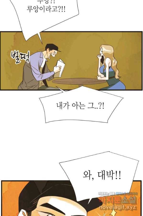 N번째 연애 8화 49