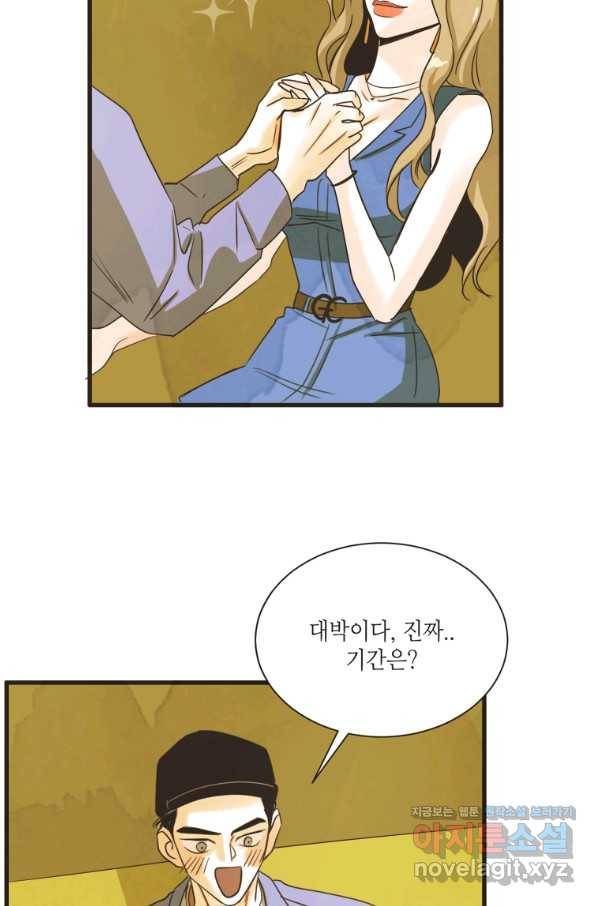 N번째 연애 8화 51