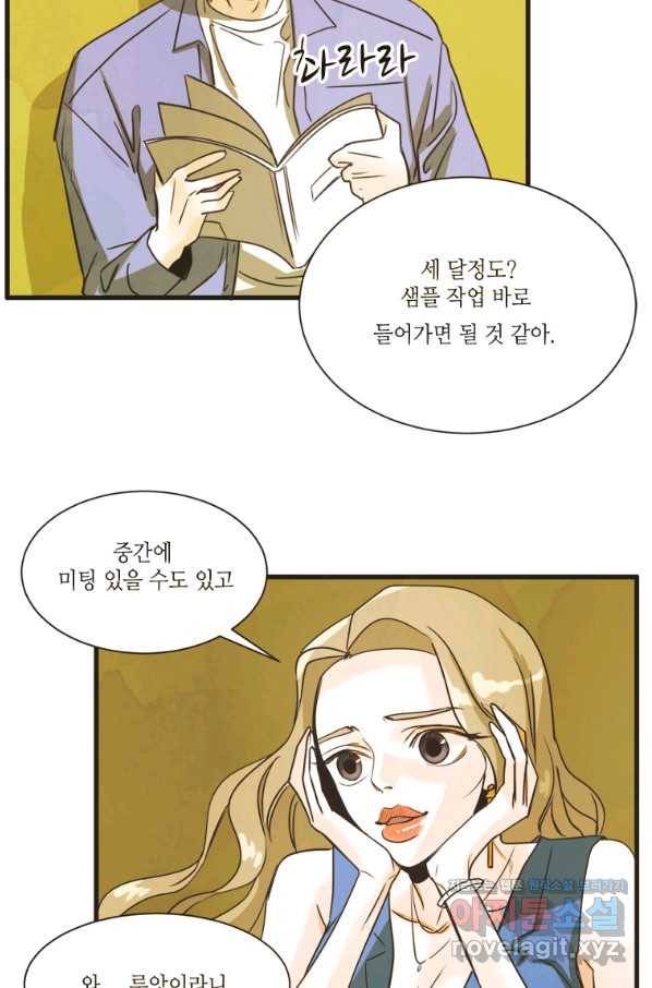 N번째 연애 8화 52