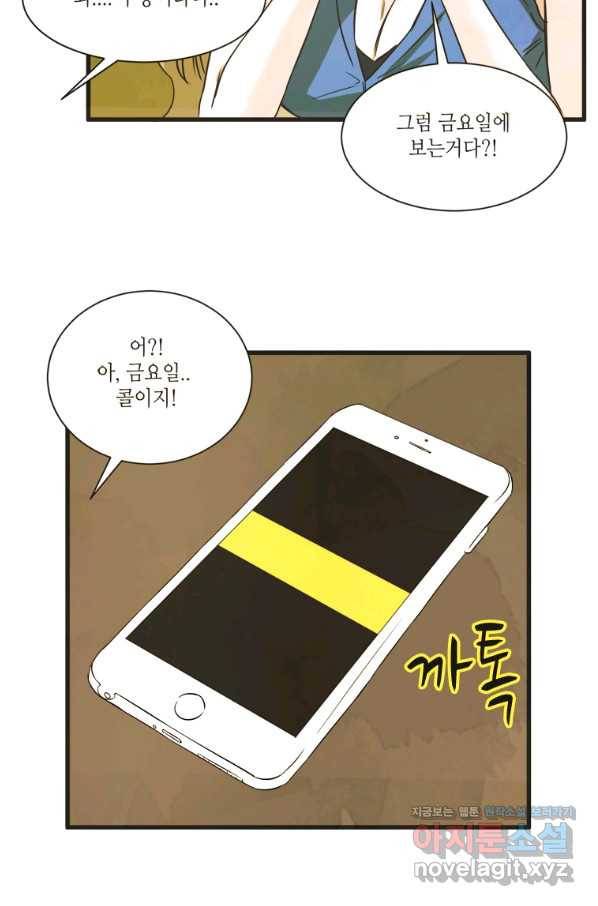 N번째 연애 8화 53