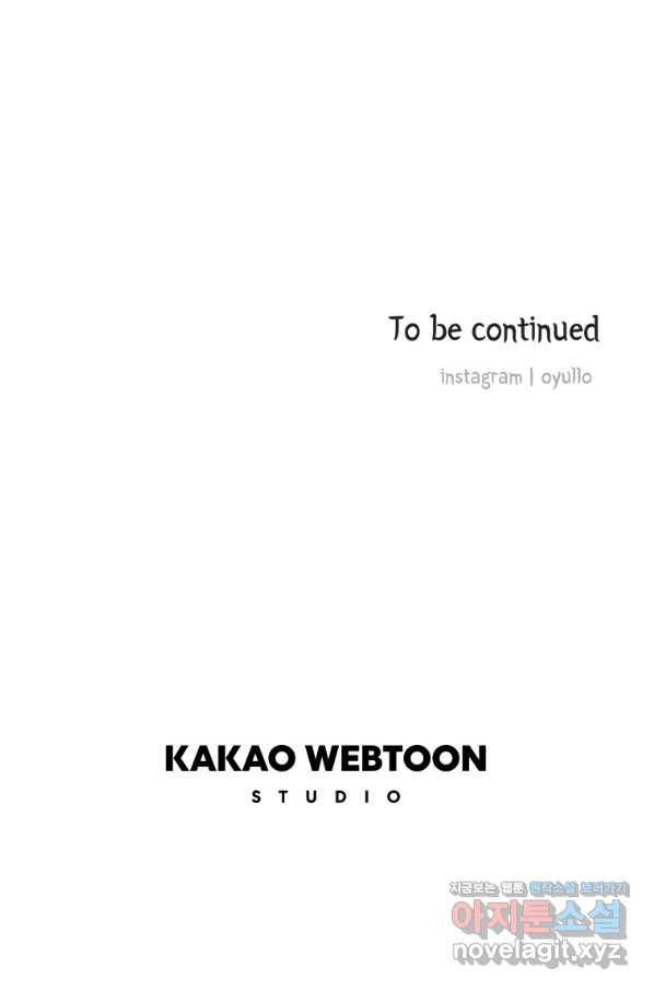 N번째 연애 8화 57