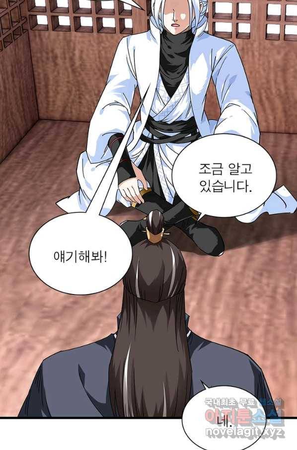 천신회귀 82화 4