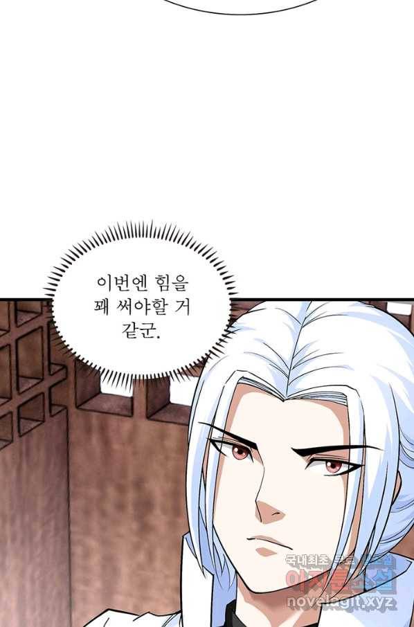 천신회귀 82화 7