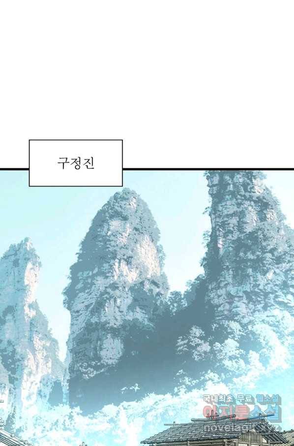 천신회귀 82화 9