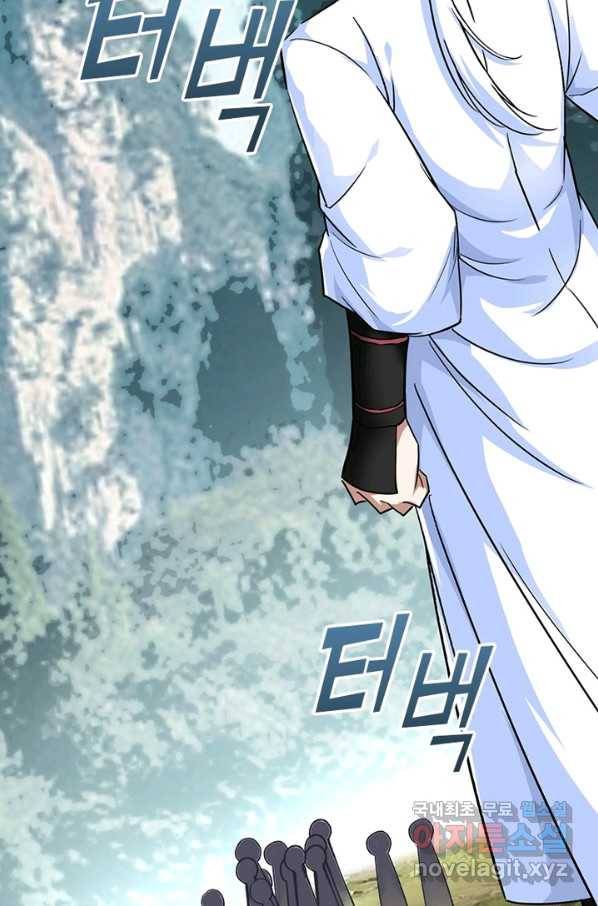 천신회귀 82화 14
