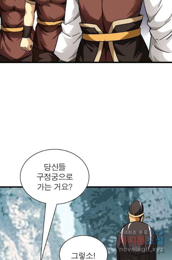 천신회귀 82화 16