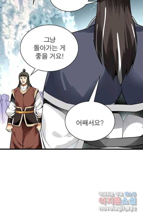 천신회귀 82화 17