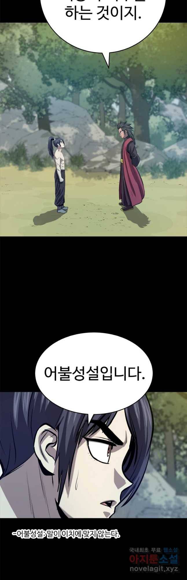 허약선생 67화 2