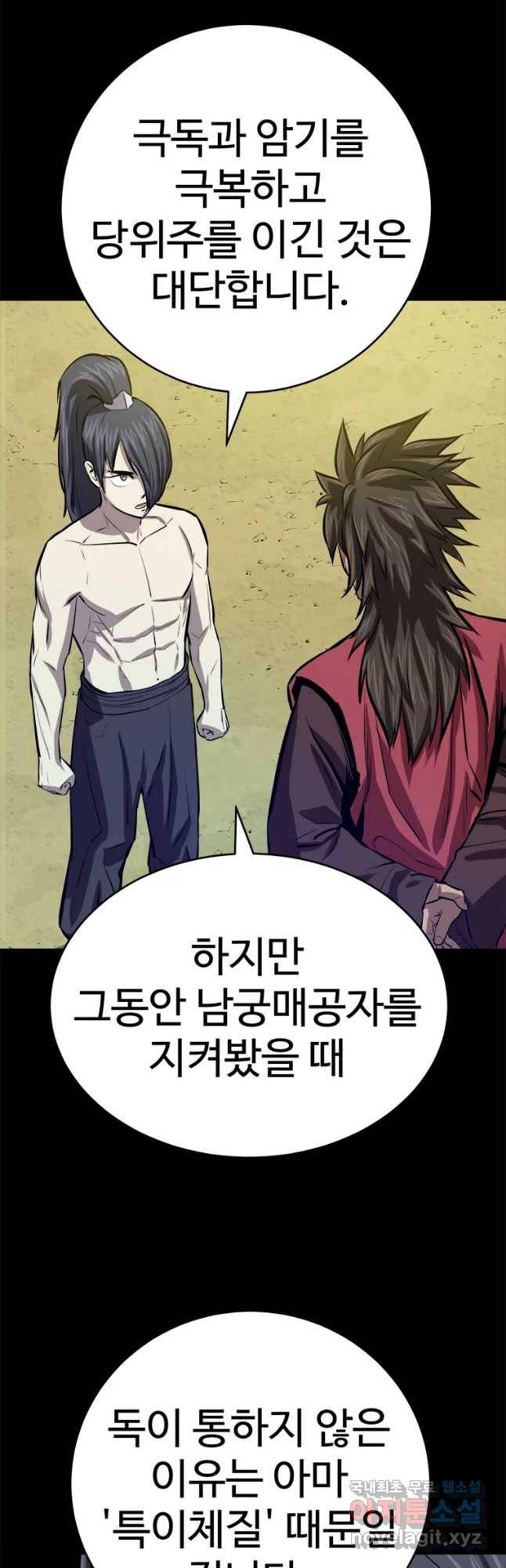 허약선생 67화 3