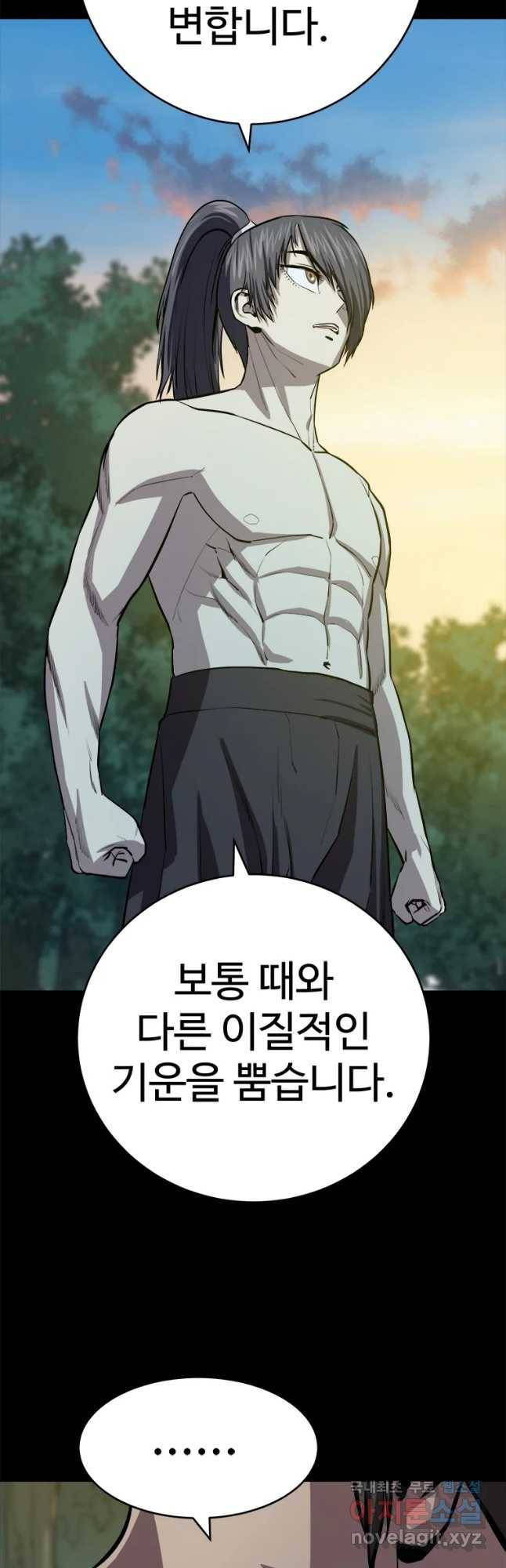 허약선생 67화 5