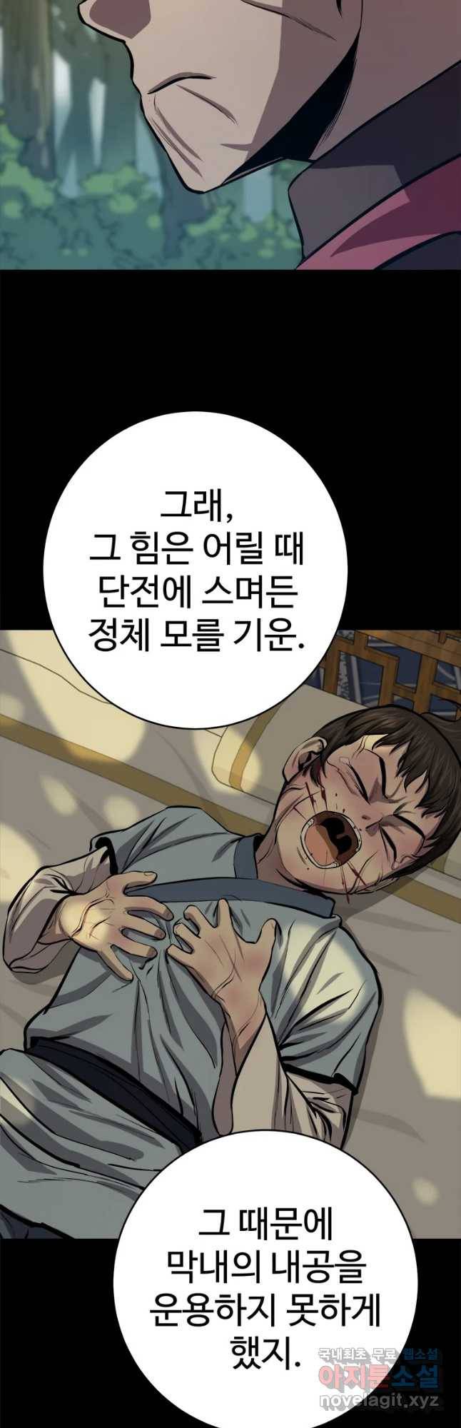 허약선생 67화 6