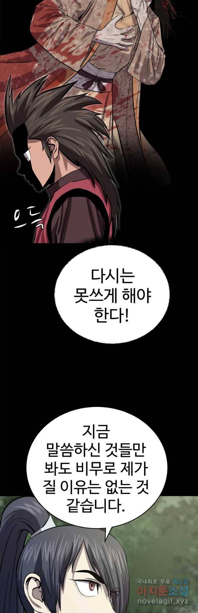 허약선생 67화 8