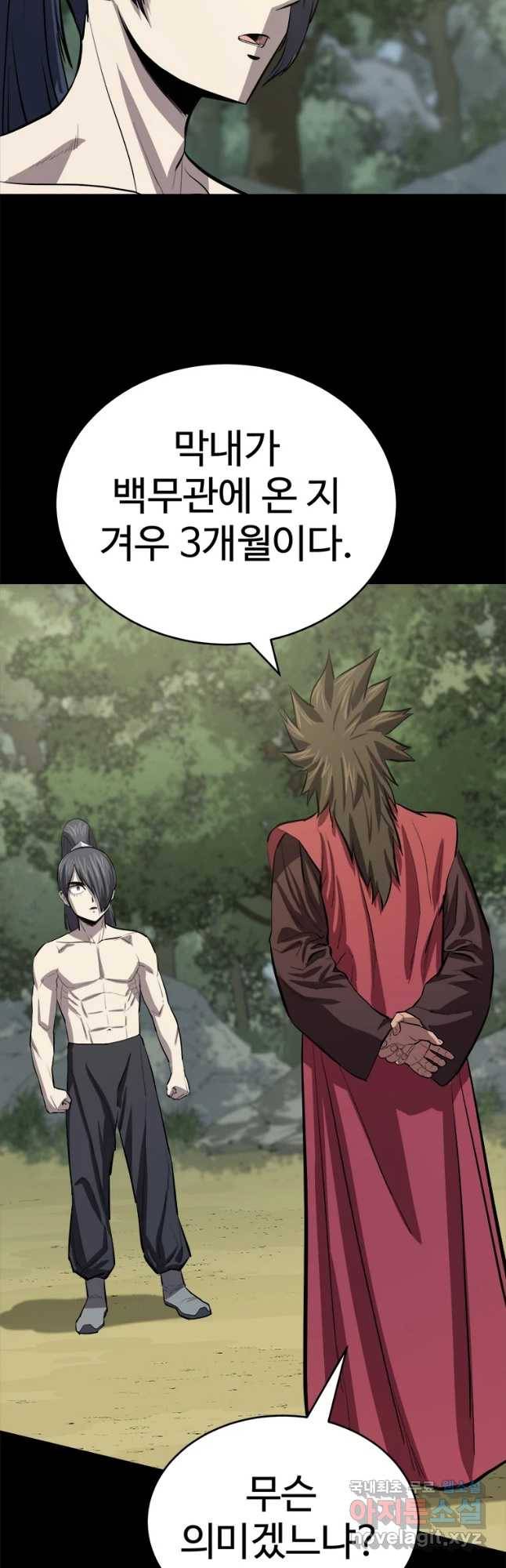 허약선생 67화 9