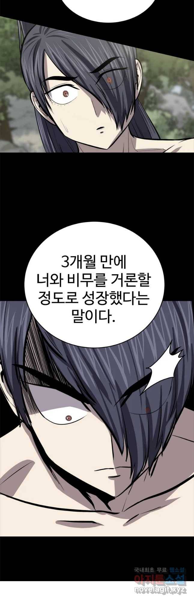 허약선생 67화 10