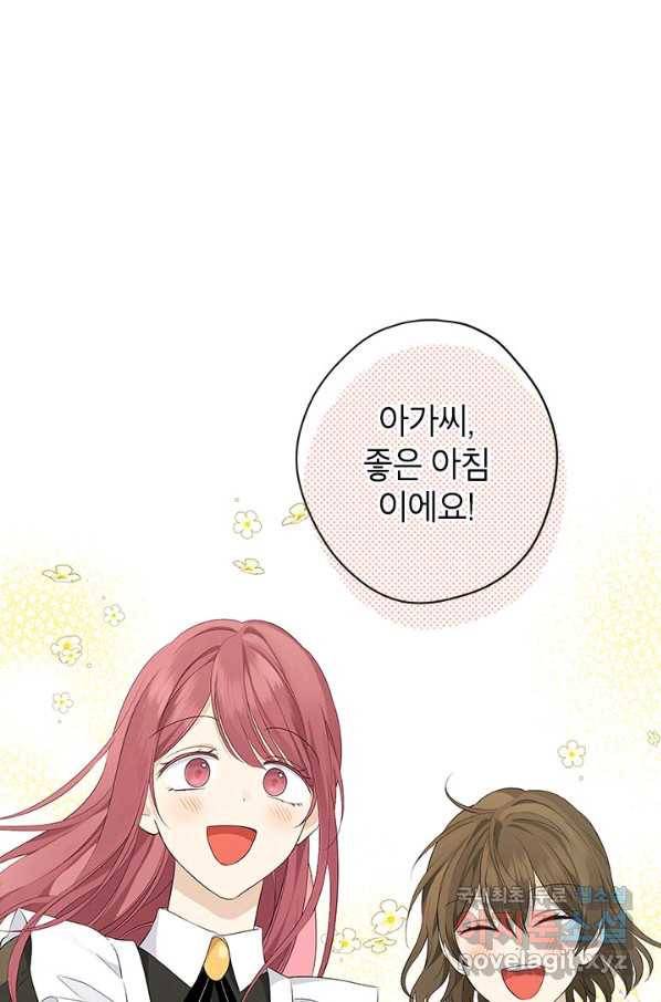 사실은 내가 진짜였다 76화 1