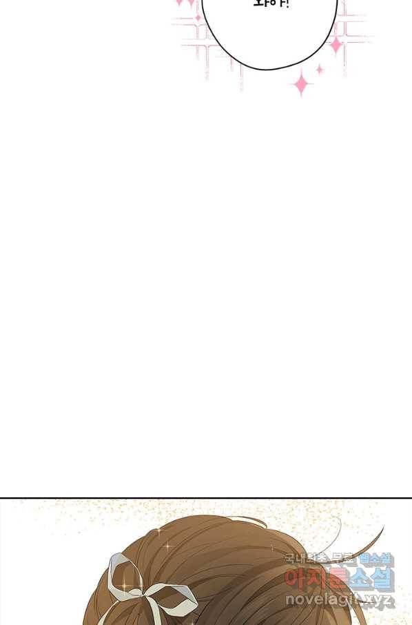 사실은 내가 진짜였다 76화 10