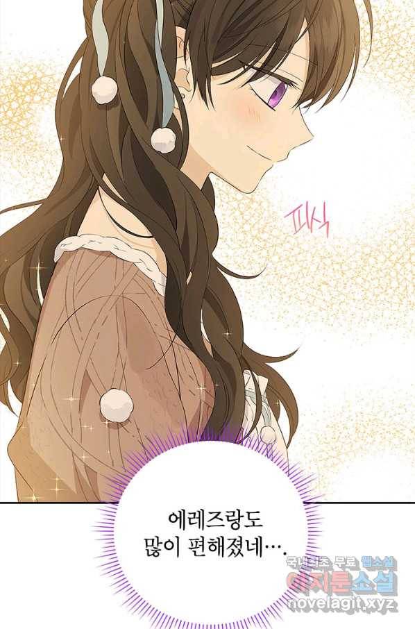 사실은 내가 진짜였다 76화 11