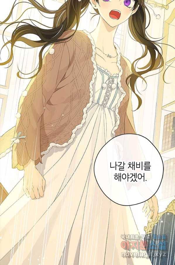 사실은 내가 진짜였다 76화 18