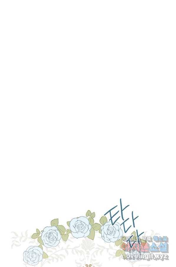 사실은 내가 진짜였다 76화 22
