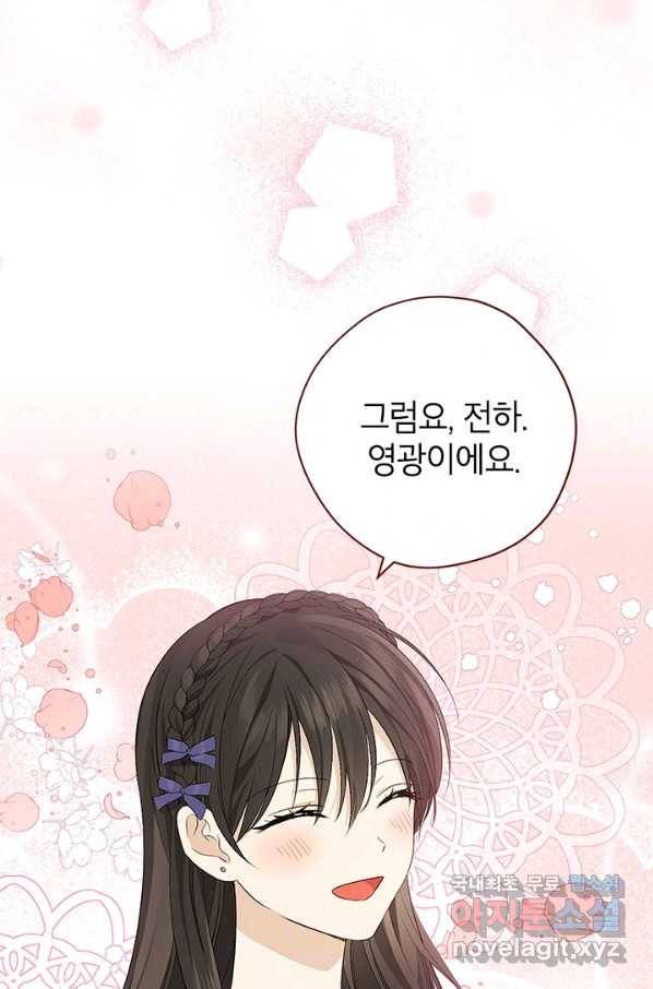 사실은 내가 진짜였다 76화 37