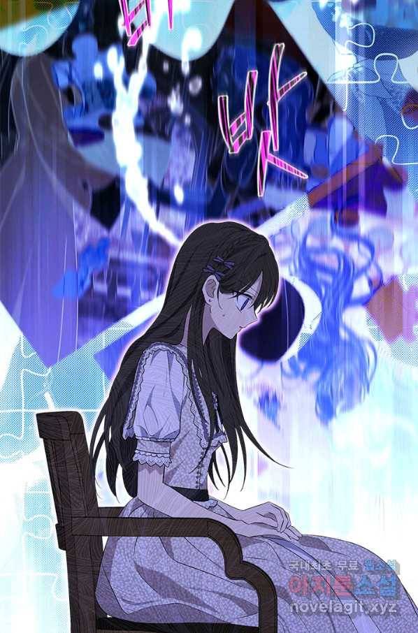 사실은 내가 진짜였다 76화 82