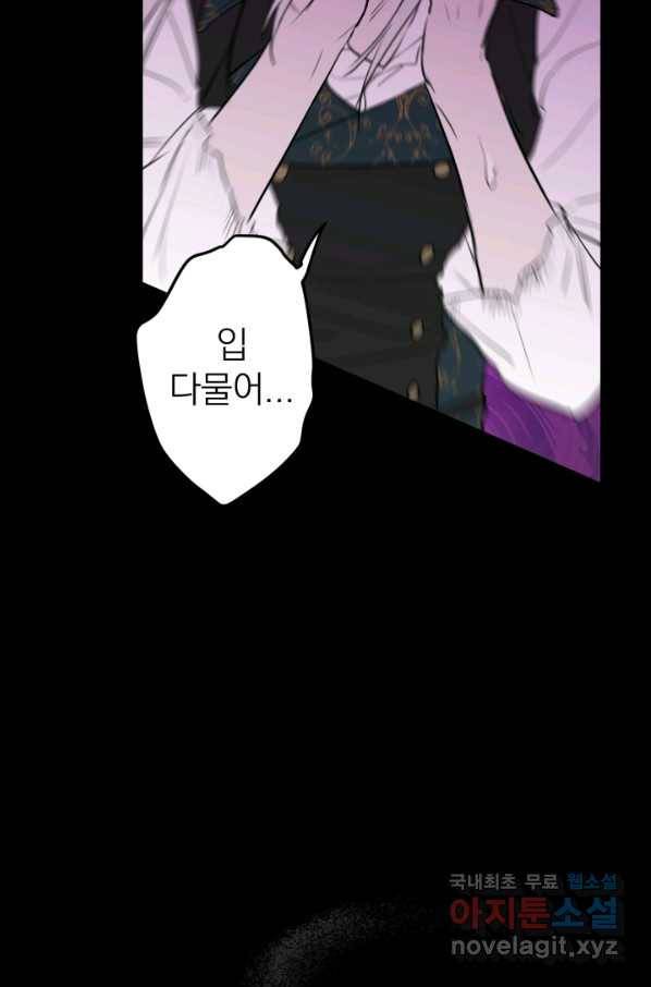 세계관 최강자들이 내게 집착한다 49화 20