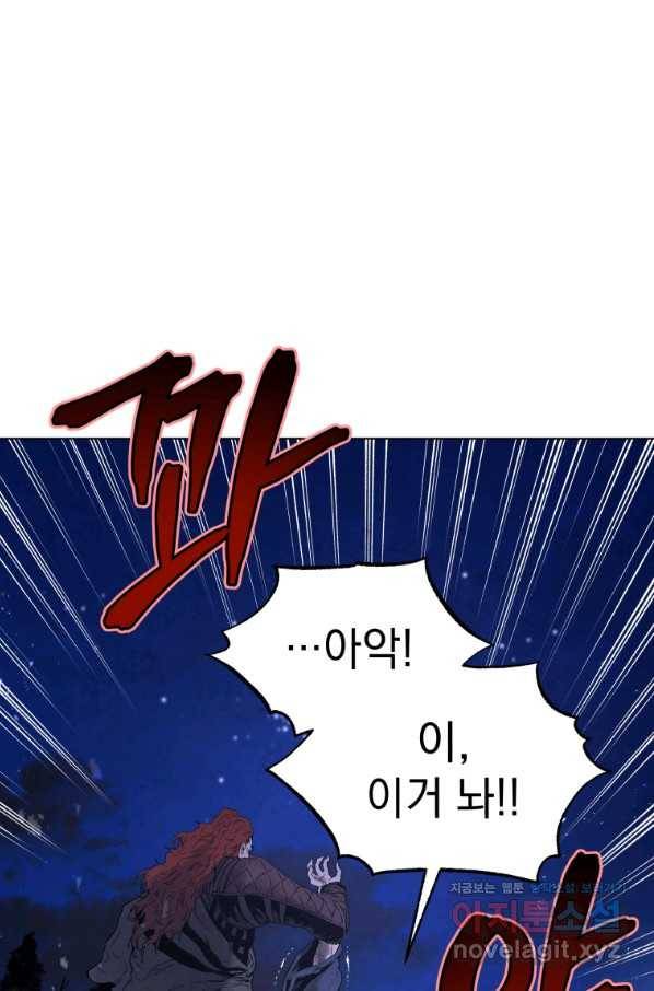 삼국지 여포전 48화 3
