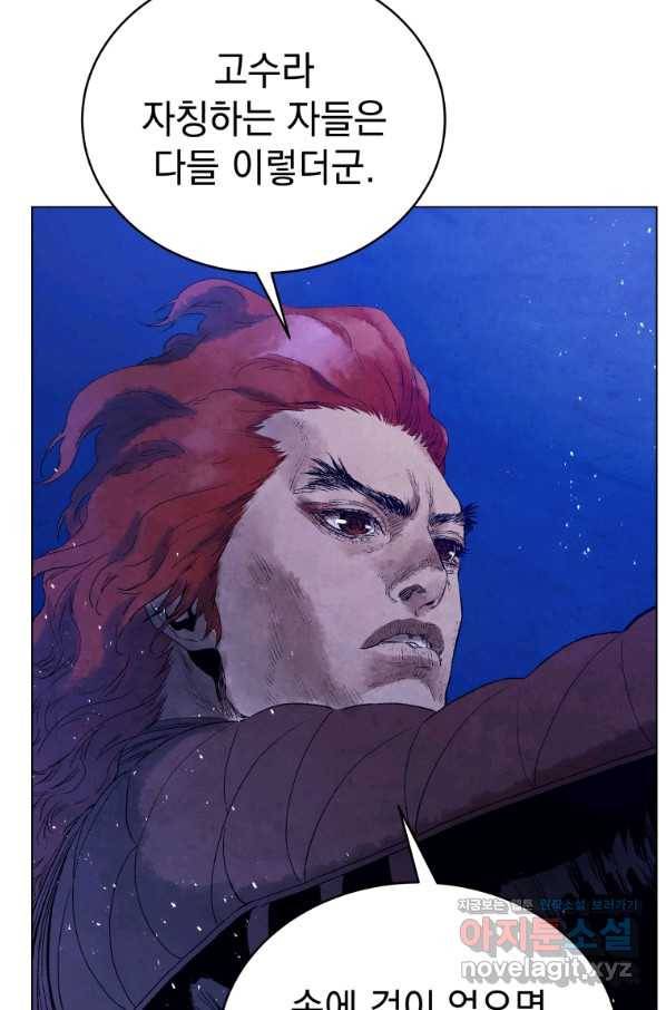 삼국지 여포전 48화 5