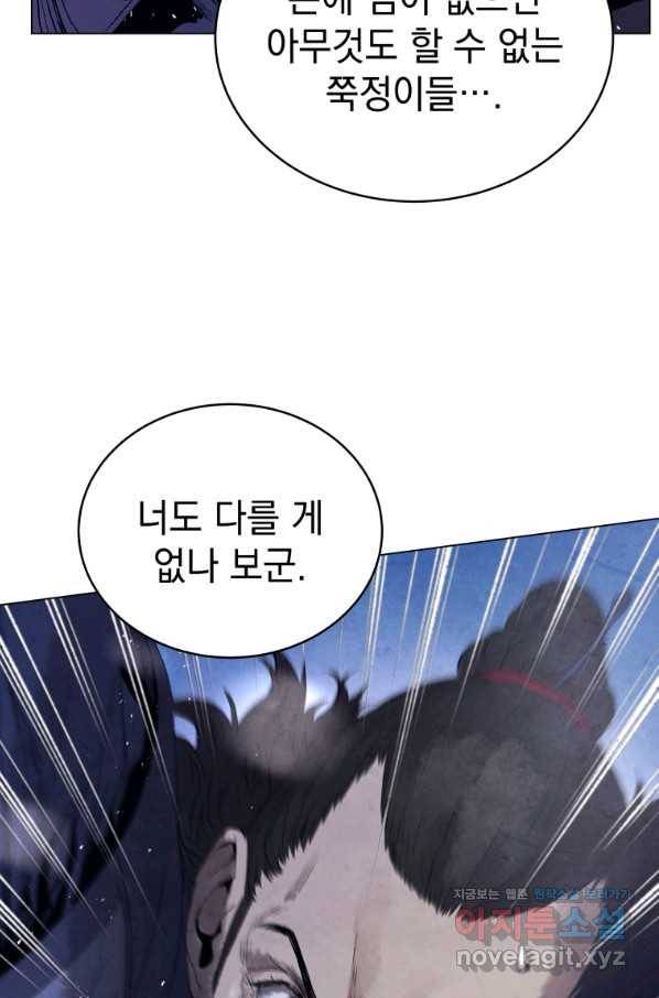 삼국지 여포전 48화 6