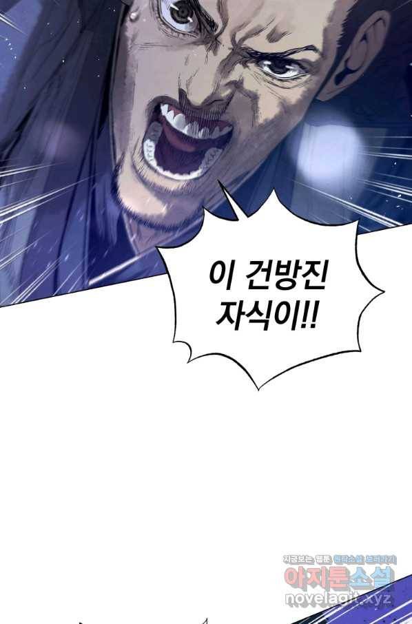 삼국지 여포전 48화 7