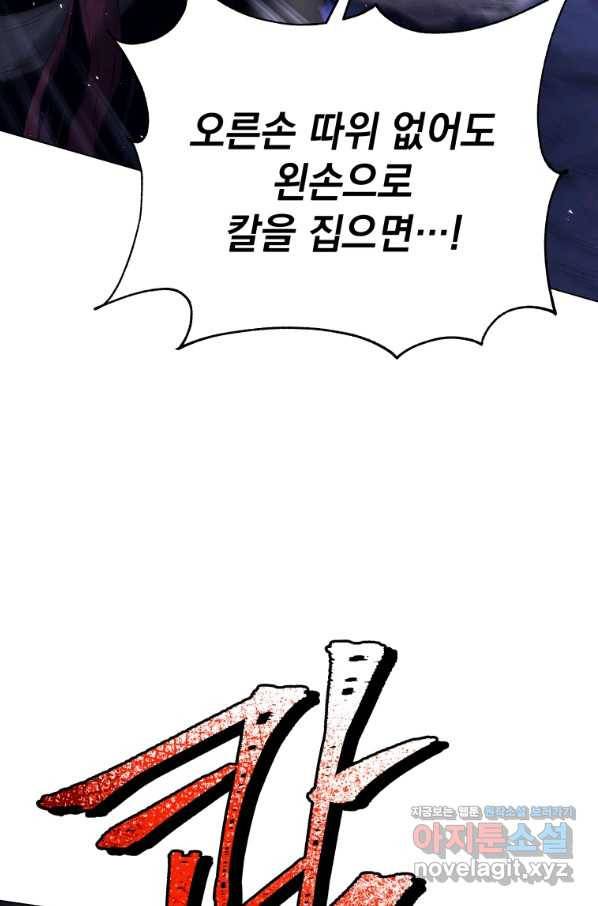 삼국지 여포전 48화 9