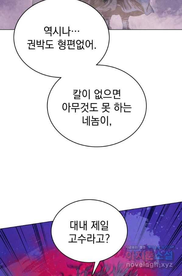 삼국지 여포전 48화 12