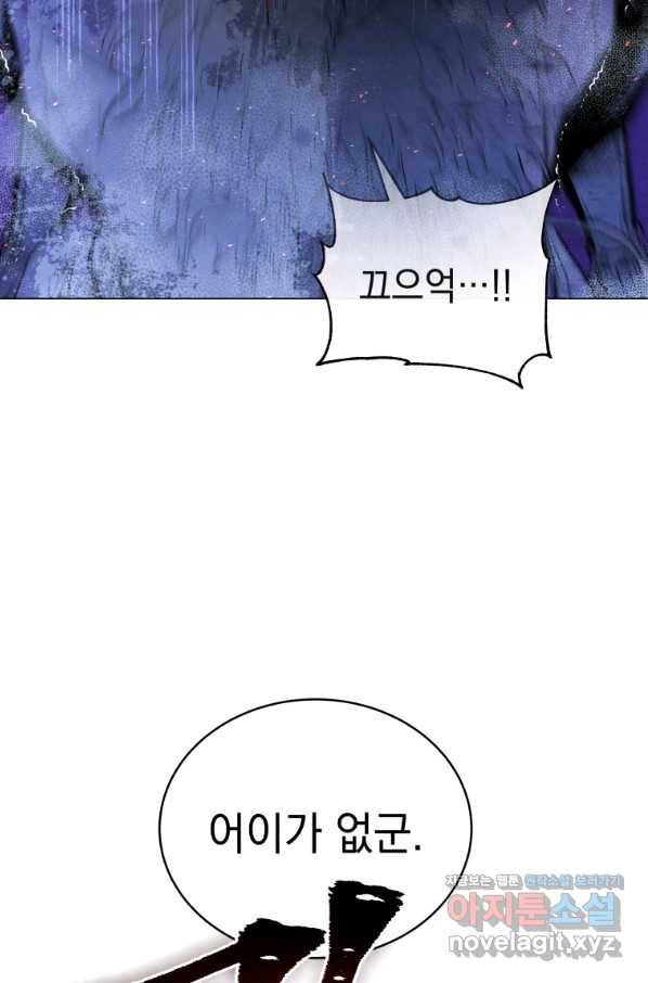 삼국지 여포전 48화 14