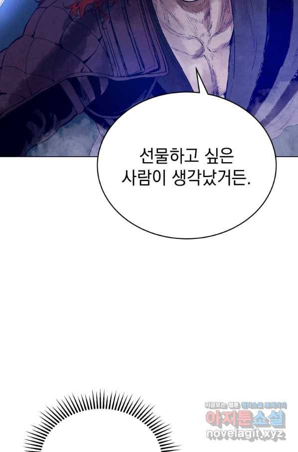 삼국지 여포전 48화 28
