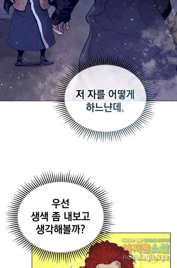 삼국지 여포전 48화 31