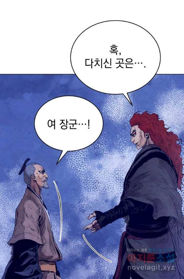 삼국지 여포전 48화 34
