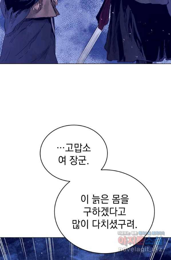 삼국지 여포전 48화 35