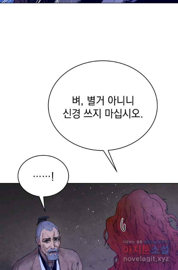 삼국지 여포전 48화 37