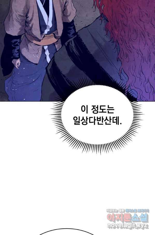 삼국지 여포전 48화 38
