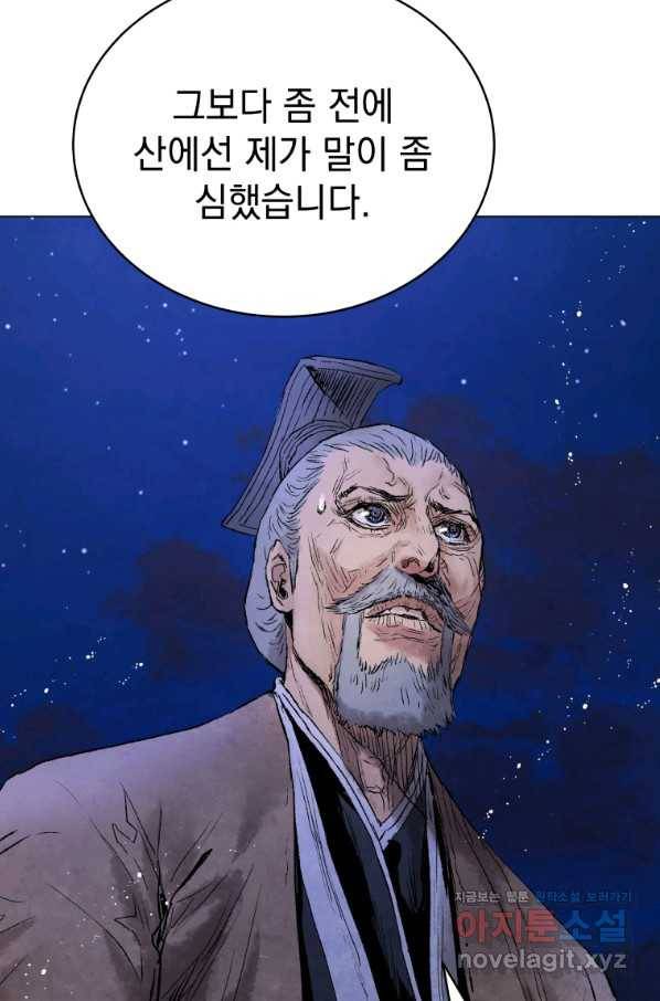 삼국지 여포전 48화 39