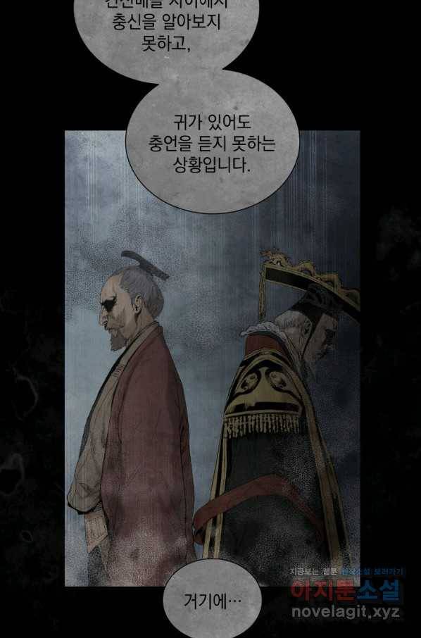 삼국지 여포전 48화 41