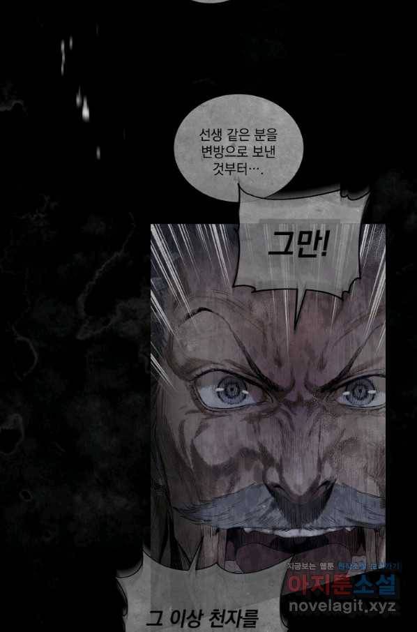 삼국지 여포전 48화 42