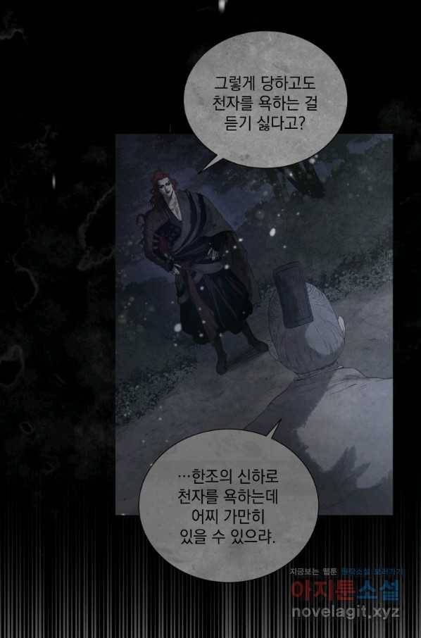삼국지 여포전 48화 44