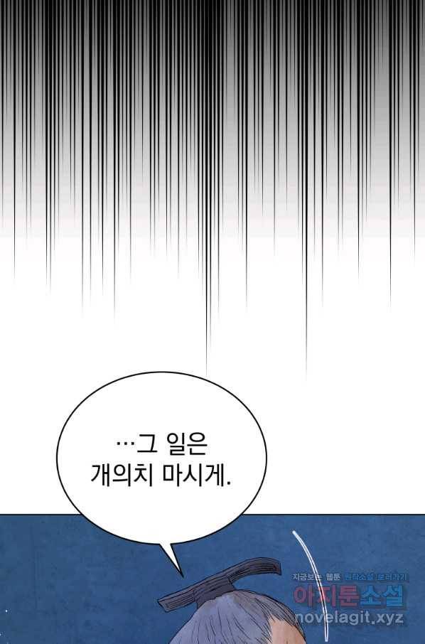 삼국지 여포전 48화 45