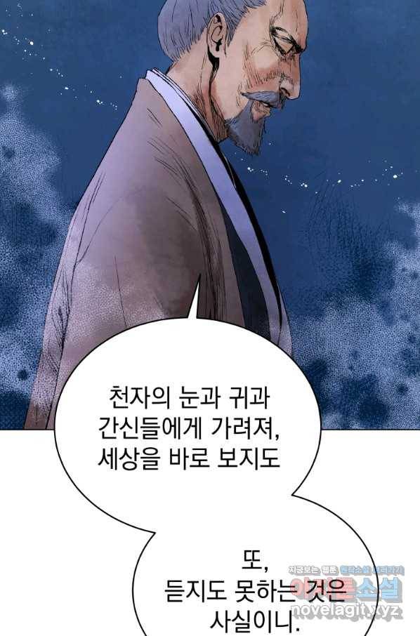 삼국지 여포전 48화 46