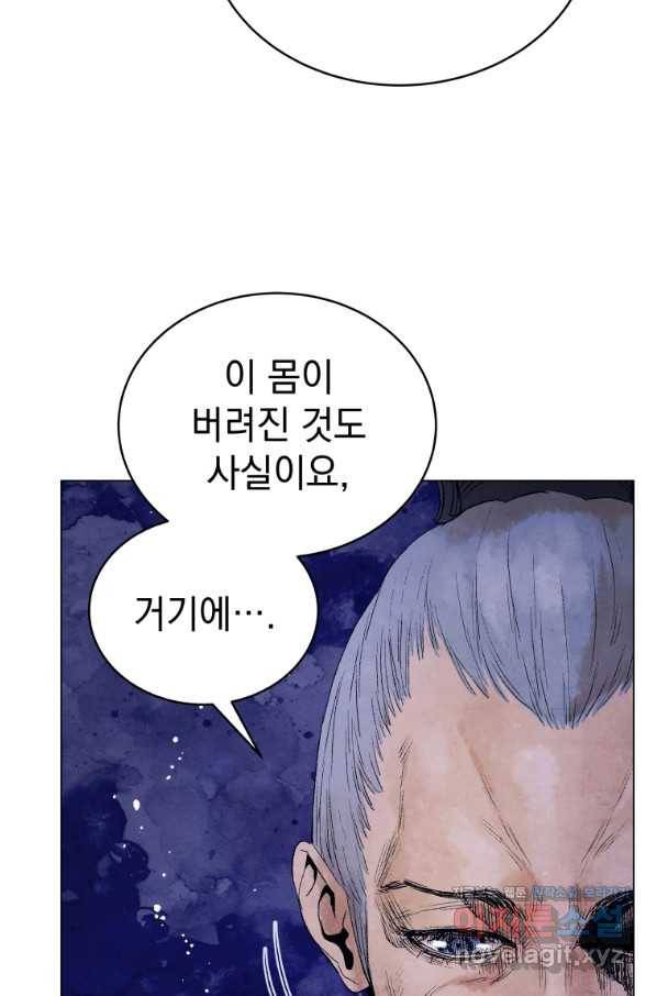 삼국지 여포전 48화 47