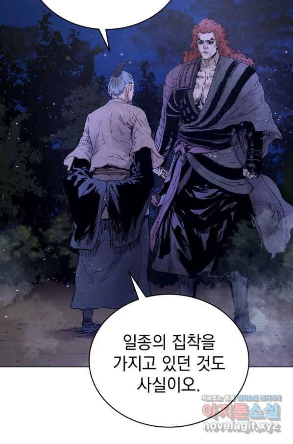 삼국지 여포전 48화 49