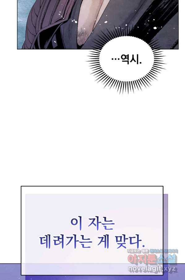 삼국지 여포전 48화 51