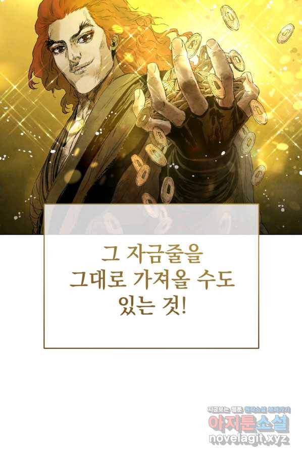 삼국지 여포전 48화 56